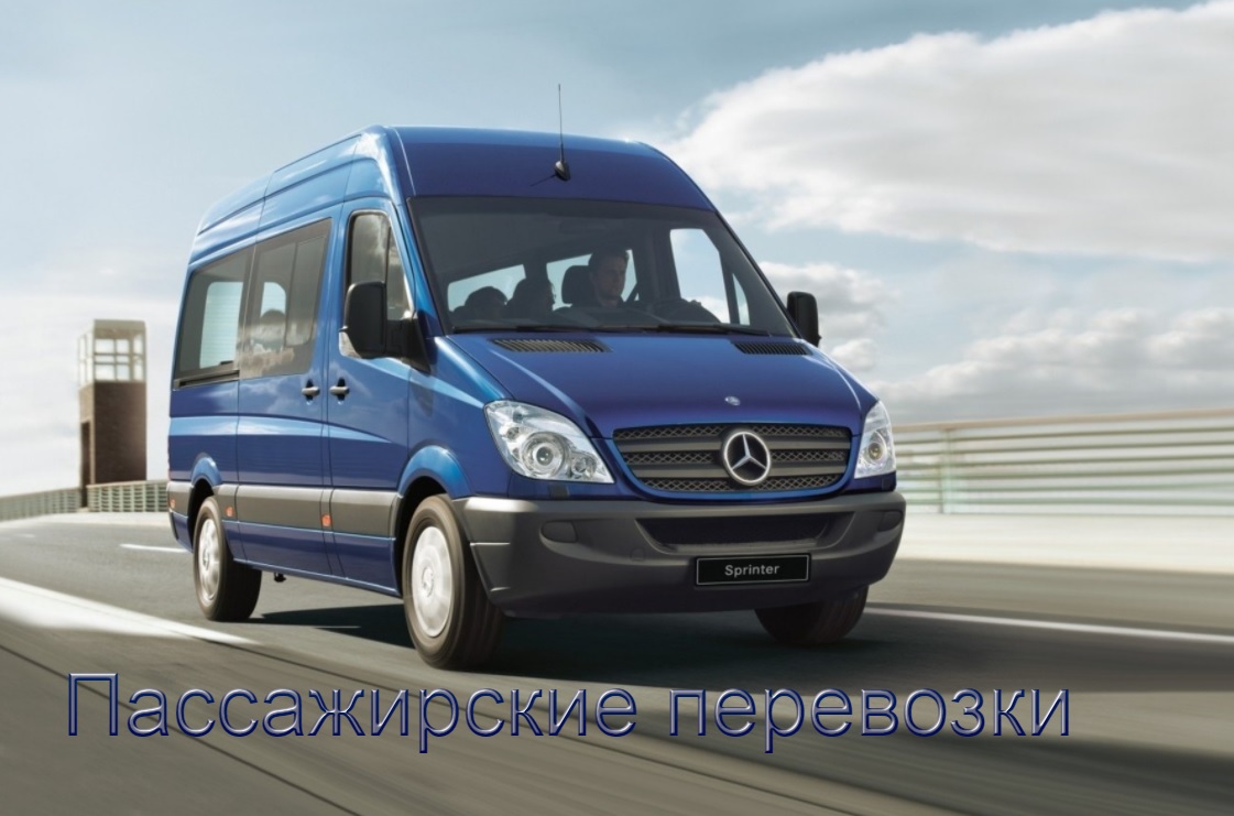 Автобусные перевозки Донецк-Украина-Донецк